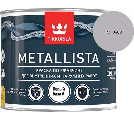 Краска по ржавчине Tikkurila METALLISTA A гл 0,4л 700011735_TVT J488