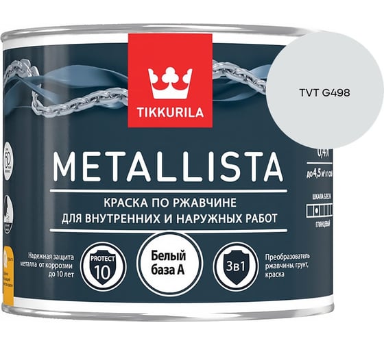Краска по ржавчине Tikkurila METALLISTA A гл 0,4л 700011735_TVT G498