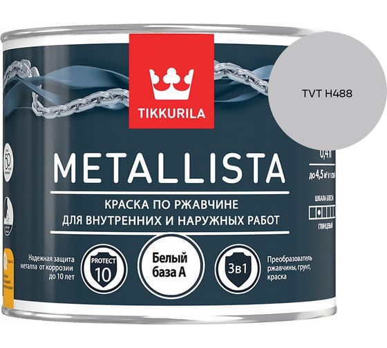 Краска по ржавчине Tikkurila METALLISTA A гл 0,4л 700011735_TVT H488