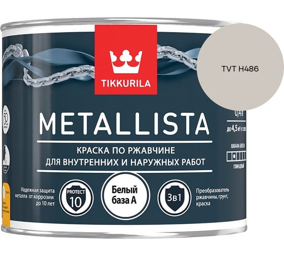 Краска по ржавчине Tikkurila METALLISTA A гл 0,4л 700011735_TVT H486