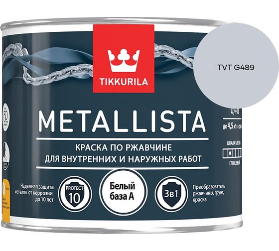 Краска по ржавчине Tikkurila METALLISTA A гл 0,4л 700011735_TVT G489