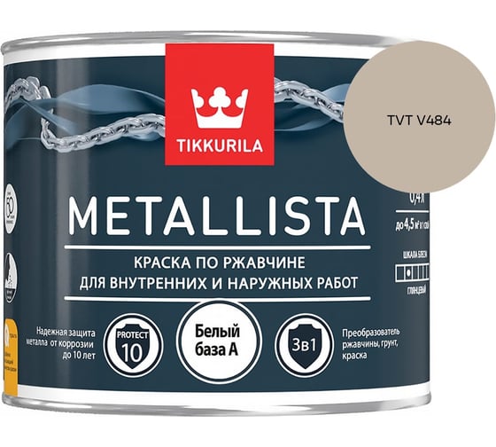 Краска по ржавчине Tikkurila METALLISTA A гл 0,4л 700011735_TVT V484