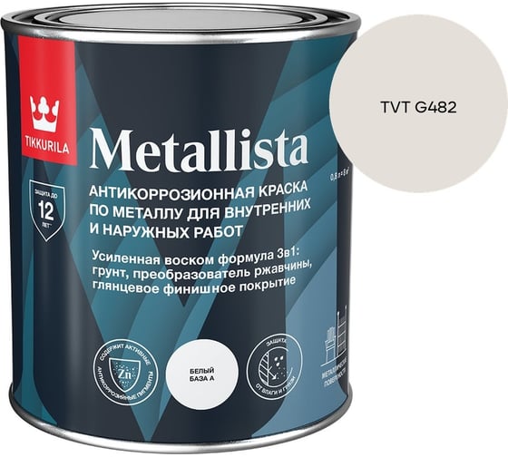 Краска по ржавчине Tikkurila METALLISTA A гл 0,8л 710011840_TVT G482