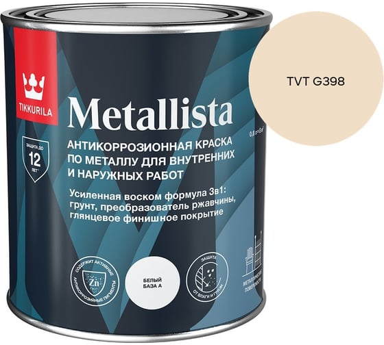Краска по ржавчине Tikkurila METALLISTA A гл 0,8л 710011840_TVT G398