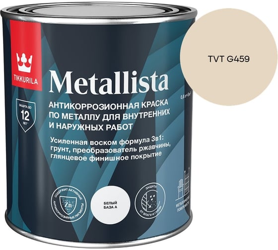 Краска по ржавчине Tikkurila METALLISTA A гл 0,8л 710011840_TVT G459