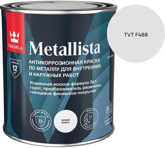 Краска по ржавчине Tikkurila METALLISTA A гл 0,8л 710011840_TVT F488