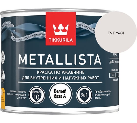 Краска по ржавчине Tikkurila METALLISTA A гл 0,4л 700011735_TVT Y481