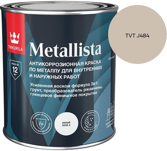 Краска по ржавчине Tikkurila METALLISTA A гл 0,8л 710011840_TVT J484