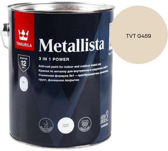 Краска по ржавчине Tikkurila METALLISTA A гл 2,3л 710011841_TVT G459