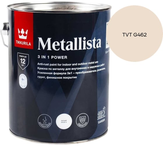 Краска по ржавчине Tikkurila METALLISTA A гл 2,3л 710011841_TVT G462