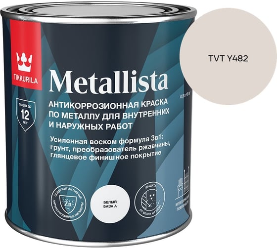 Краска по ржавчине Tikkurila METALLISTA A гл 0,8л 710011840_TVT Y482