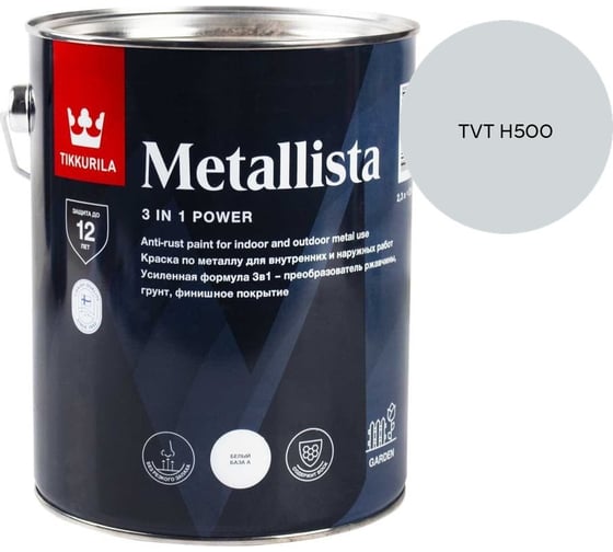 Краска по ржавчине Tikkurila METALLISTA A гл 2,3л 710011841_TVT H500