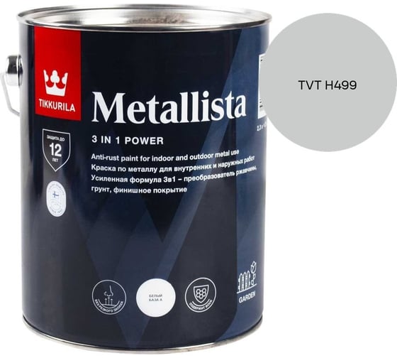 Краска по ржавчине Tikkurila METALLISTA A гл 2,3л 710011841_TVT H499
