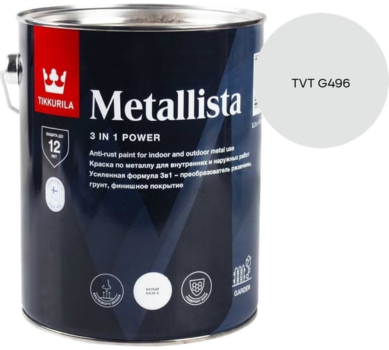 Краска по ржавчине Tikkurila METALLISTA A гл 2,3л 710011841_TVT G496