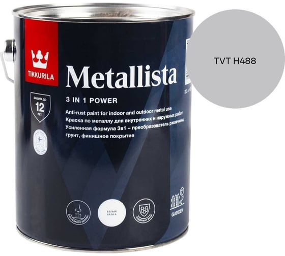 Краска по ржавчине Tikkurila METALLISTA A гл 2,3л 710011841_TVT H488
