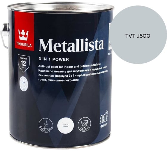 Краска по ржавчине Tikkurila METALLISTA A гл 2,3л 710011841_TVT J500