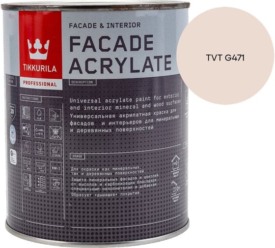Краска фасадная Tikkurila Facade Acrylate A гл/мат 0,9л 700012339_TVT G471
