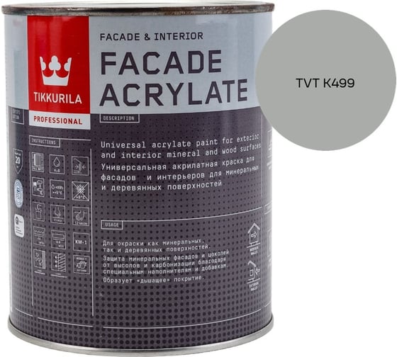 Краска фасадная Tikkurila Facade Acrylate A гл/мат 0,9л 700012339_TVT K499