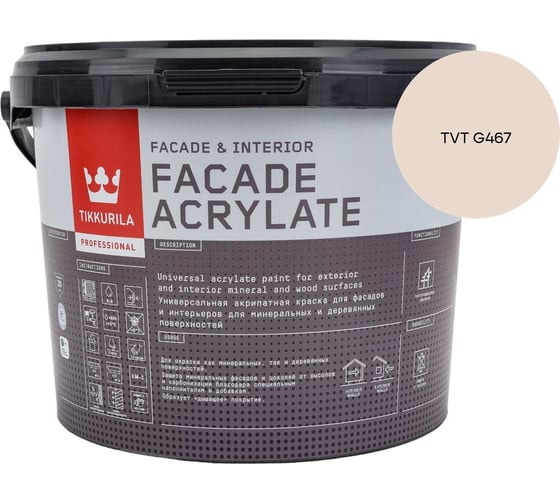 Краска фасадная Tikkurila Facade Acrylate A гл/мат 2,7л 700012340_TVT G467
