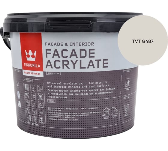 Краска фасадная Tikkurila Facade Acrylate A гл/мат 2,7л 700012340_TVT G487