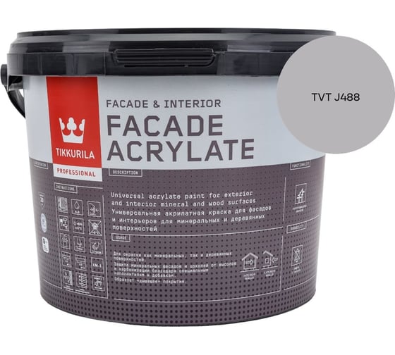 Краска фасадная Tikkurila Facade Acrylate A гл/мат 2,7л 700012340_TVT J488