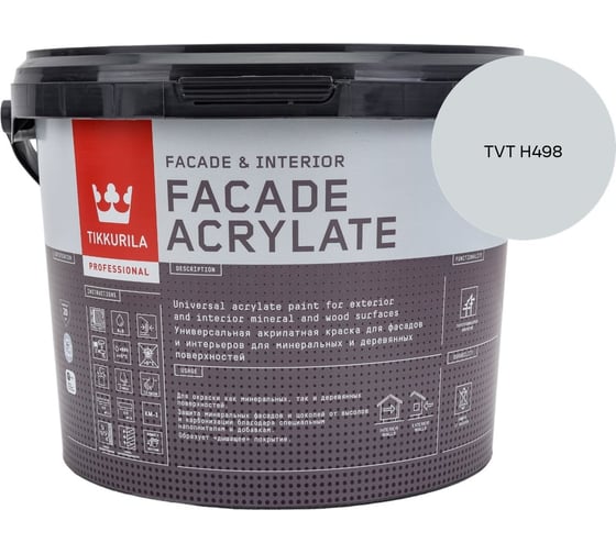 Краска фасадная Tikkurila Facade Acrylate A гл/мат 2,7л 700012340_TVT H498