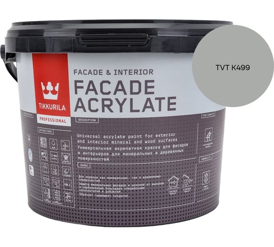 Краска фасадная Tikkurila Facade Acrylate A гл/мат 2,7л 700012340_TVT K499