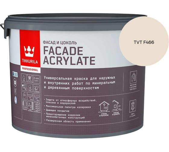 Краска фасадная Tikkurila Facade Acrylate A гл/мат 9л 700012342_TVT F466
