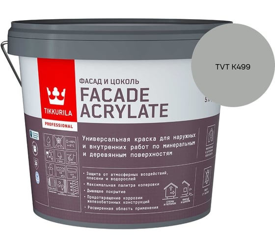 Краска фасадная Tikkurila Facade Acrylate A гл/мат 5л 700012341_TVT K499