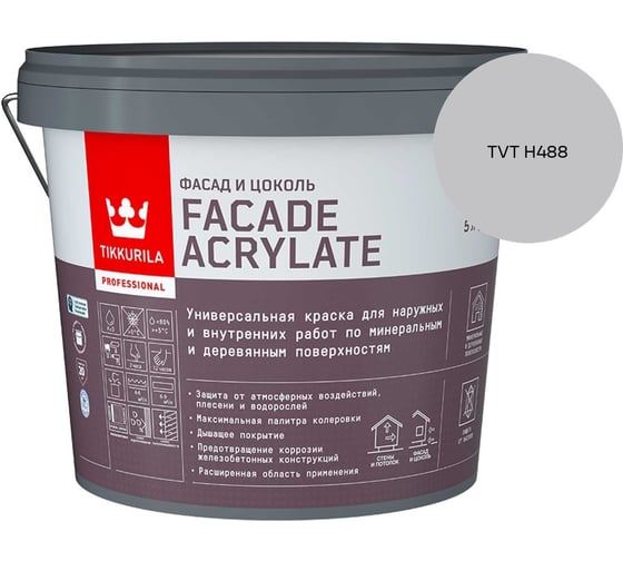 Краска фасадная Tikkurila Facade Acrylate A гл/мат 5л 700012341_TVT H488 1