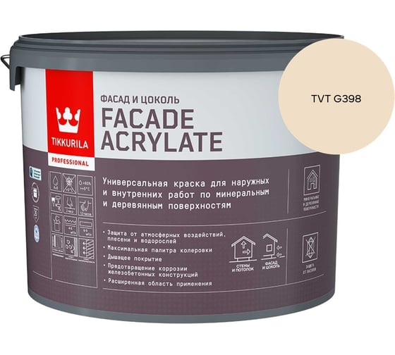 Краска фасадная Tikkurila Facade Acrylate A гл/мат 9л 700012342_TVT G398