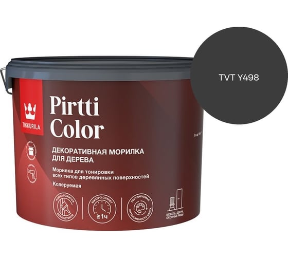 Морилка Tikkurila PIRTTI COLOR EP 9л 700014241_TVT Y498