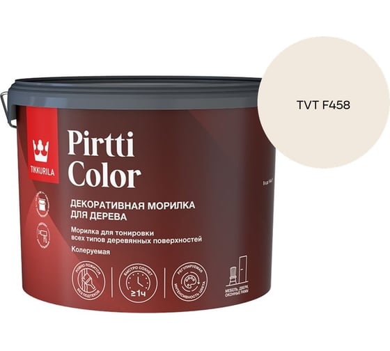 Морилка Tikkurila PIRTTI COLOR EP 9л 700014241_TVT F458