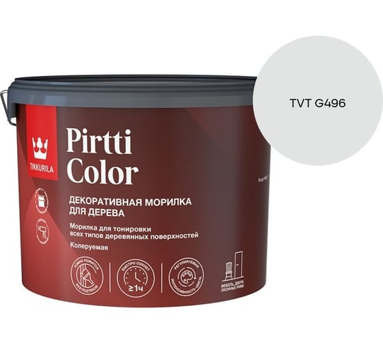 Морилка Tikkurila PIRTTI COLOR EP 9л 700014241_TVT G496