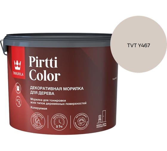 Морилка Tikkurila PIRTTI COLOR EP 9л 700014241_TVT Y467