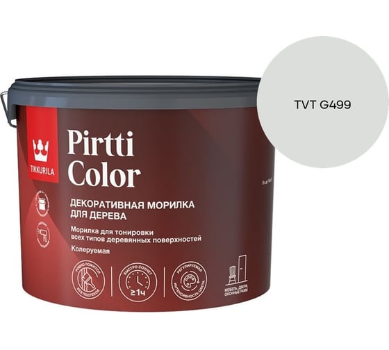 Морилка Tikkurila PIRTTI COLOR EP 9л 700014241_TVT G499