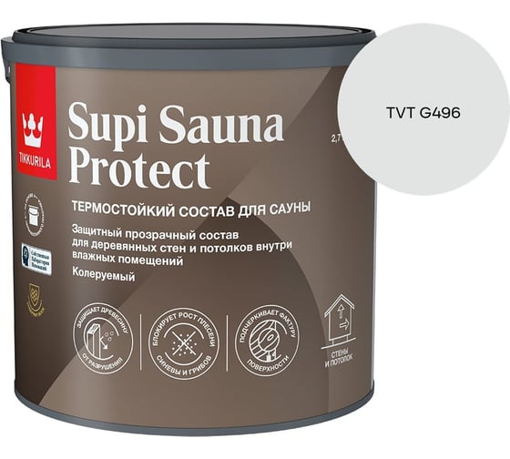 Состав для сауны Tikkurila SUPI SAUNA PROTECT EP п/мат 2,7л 700014051_TVT G496
