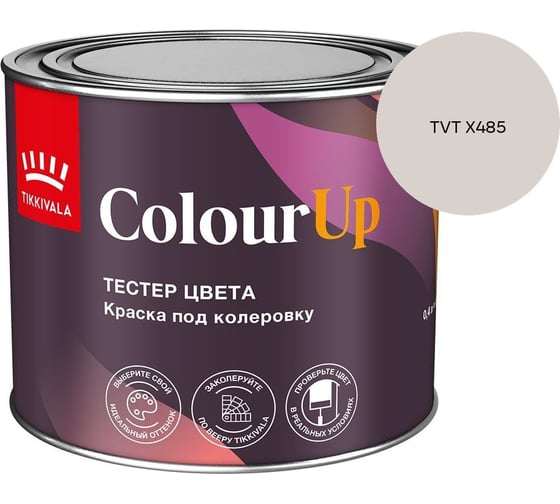 Тестер цвета Tikkurila ColourUp A 0,4л 700014587_TVT X485