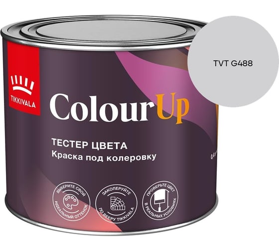 Тестер цвета Tikkurila ColourUp A 0,4л 700014587_TVT G488