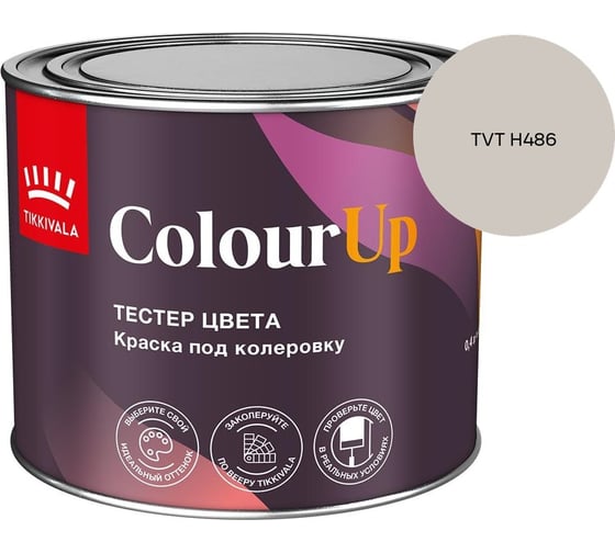 Тестер цвета Tikkurila ColourUp A 0,4л 700014587_TVT H486