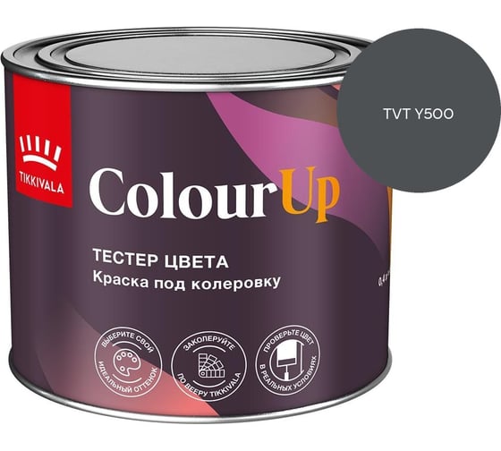 Тестер цвета Tikkurila ColourUp C 0,4л 700014588_TVT Y500
