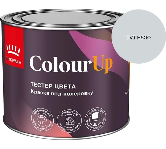Тестер цвета Tikkurila ColourUp A 0,4л 700014587_TVT H500