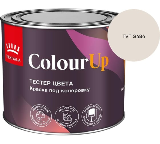 Тестер цвета Tikkurila ColourUp A 0,4л 700014587_TVT G484