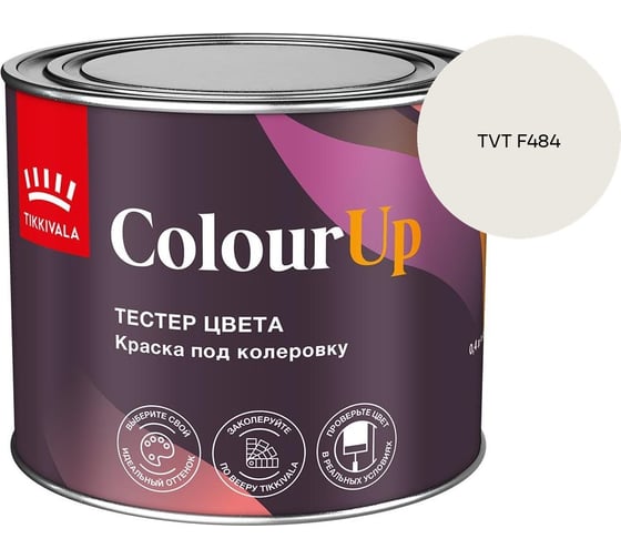 Тестер цвета Tikkurila ColourUp A 0,4л 700014587_TVT F484