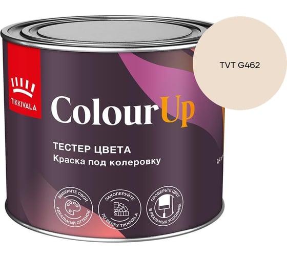 Тестер цвета Tikkurila ColourUp A 0,4л 700014587_TVT G462