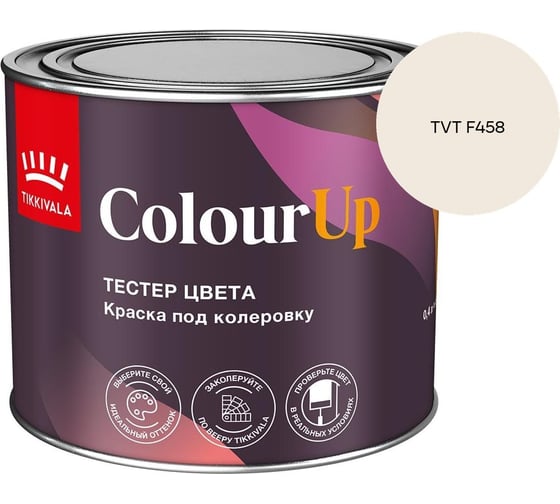Тестер цвета Tikkurila ColourUp A 0,4л 700014587_TVT F458