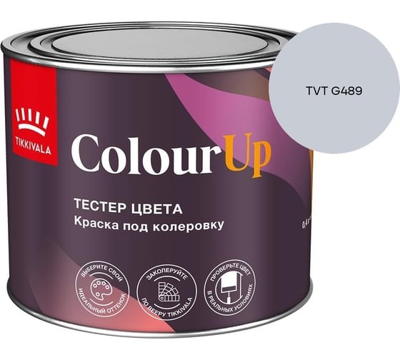 Тестер цвета Tikkurila ColourUp A 0,4л 700014587_TVT G489
