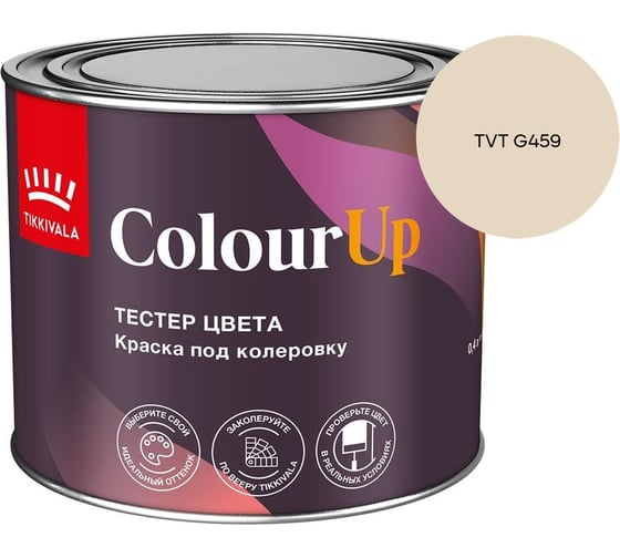 Тестер цвета Tikkurila ColourUp A 0,4л 700014587_TVT G459