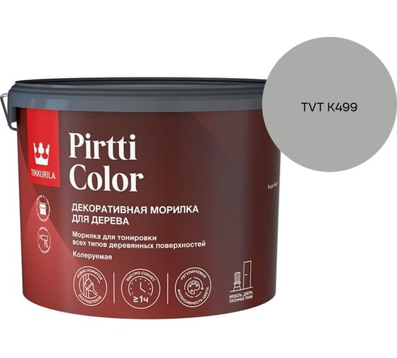 Морилка Tikkurila PIRTTI COLOR EP 9л 700014241_TVT K499