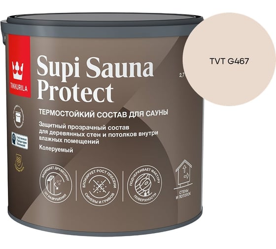 Состав для сауны Tikkurila SUPI SAUNA PROTECT EP п/мат 2,7л 700014051_TVT G467